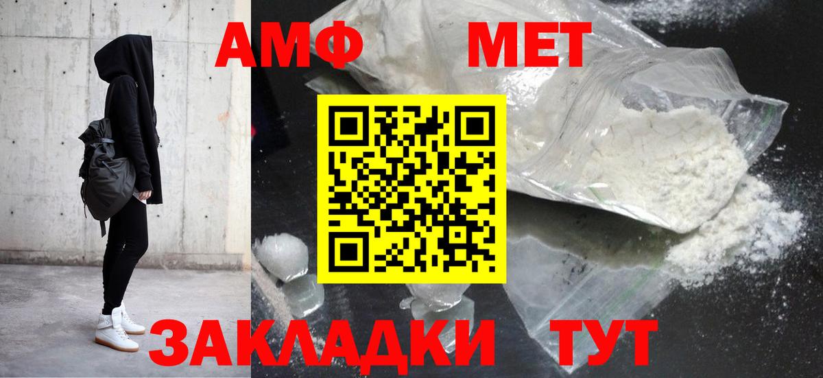 АМФЕТАМИН Premium Кольчугино