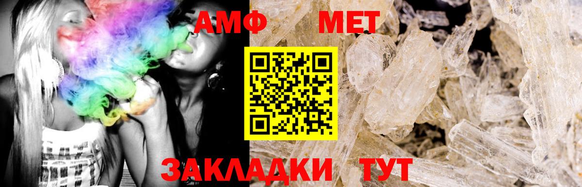 Amphetamine 97%  Вход с VPN  АМФ  Кольчугино 