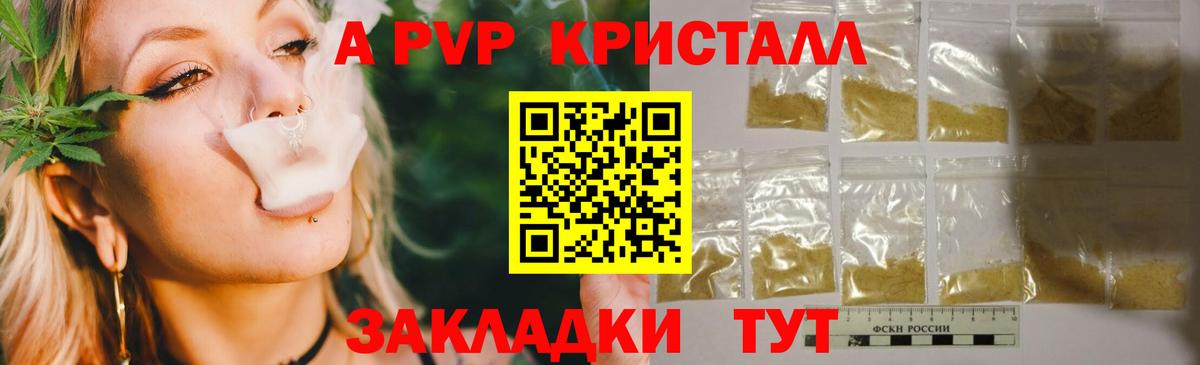 Alfa_PVP СК  А ПВП Crystall  Кольчугино  Вход с VPN 