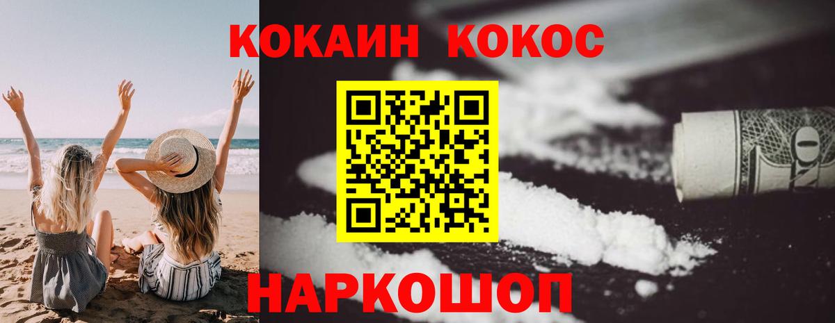 Кокаин Fish Scale  Кокаин FishScale  Кольчугино  Вход с VPN 