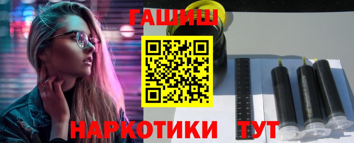 Гашиш убойный Кольчугино