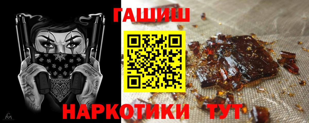 Кольчугино  ГАШИШ 40% ТГК  Вход с VPN  ГАШИШ  ГАШИШ убойный 