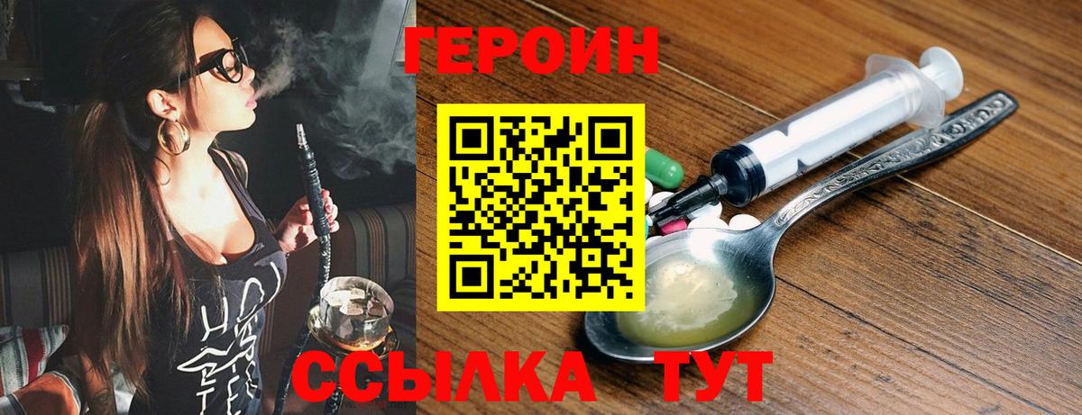 Кольчугино  ГЕРОИН герыч  ГЕРОИН  Вход с VPN 