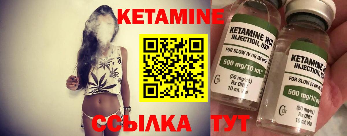 Кетамин ketamine  Вход с VPN  Кольчугино 