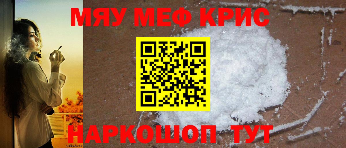 Меф мука Кольчугино