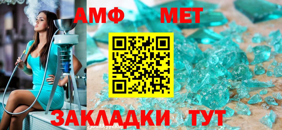 МЕТАМФЕТАМИН кристалл  МЕТАМФЕТАМИН кристалл  Кольчугино  МЕТАМФЕТАМИН  Вход с VPN 