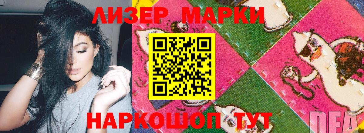 Марки NBOMe 1,5мг  Наркотические марки  Кольчугино  Вход с VPN 