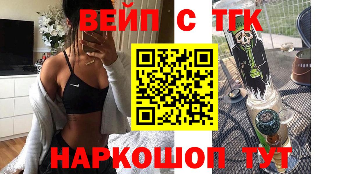 Кольчугино  ТГК жижа  Вход с VPN 