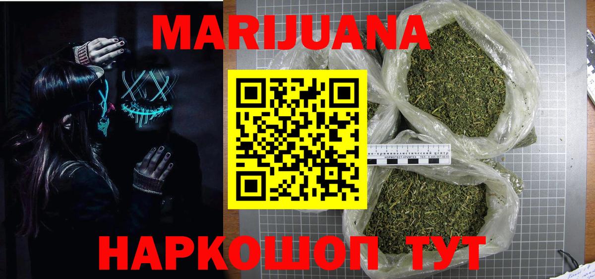 Каннабис марихуана  Марихуана LSD WEED  Канабис Ganja  Кольчугино  Вход с VPN  Каннабис LSD WEED 